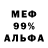 Меф VHQ Vera Renard