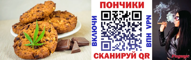 блэк спрут   Луга  Canna-Cookies марихуана 