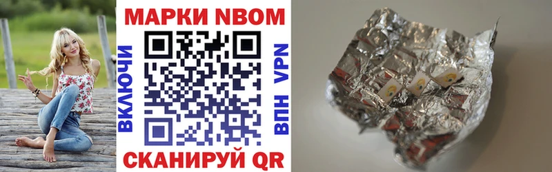 Марки 25I-NBOMe 1,8мг  даркнет сайт  Луга 